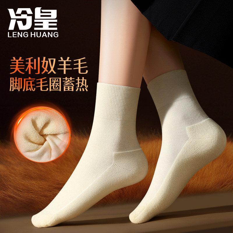 美利奴羊毛袜子女士冬季腈纶发热保暖加厚脚底毛圈松口袜松口不勒