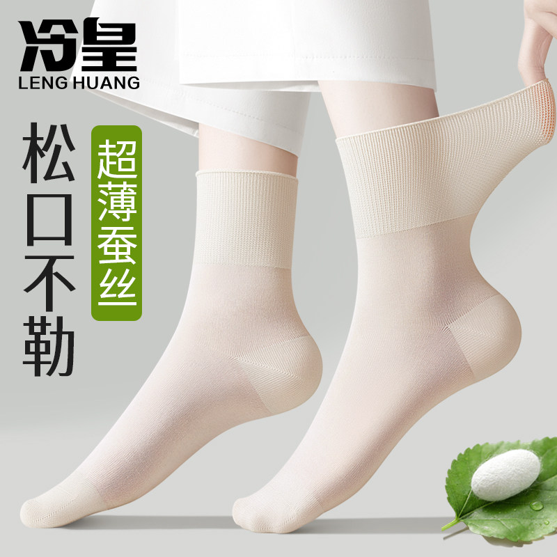 桑蚕丝袜子女中筒春夏薄款防臭透气加宽松口不勒腿白色无骨月子袜