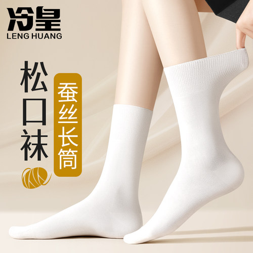 松口袜子女长筒秋季桑蚕丝