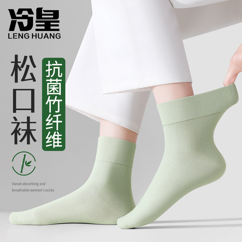 竹纤维松口袜子女中筒老人宽口不勒腿3A抗菌防臭白色月子袜孕妇袜,女士内衣/男士内衣/家居服,中筒袜,淘宝优惠券,粉丝福利购,淘宝优惠卷