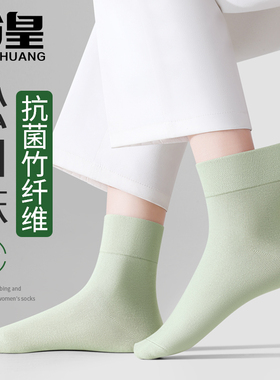 竹纤维松口袜子女中筒老人宽口不勒腿3A抗菌防臭白色月子袜孕妇袜
