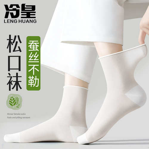 桑蚕丝松口袜子女秋薄款