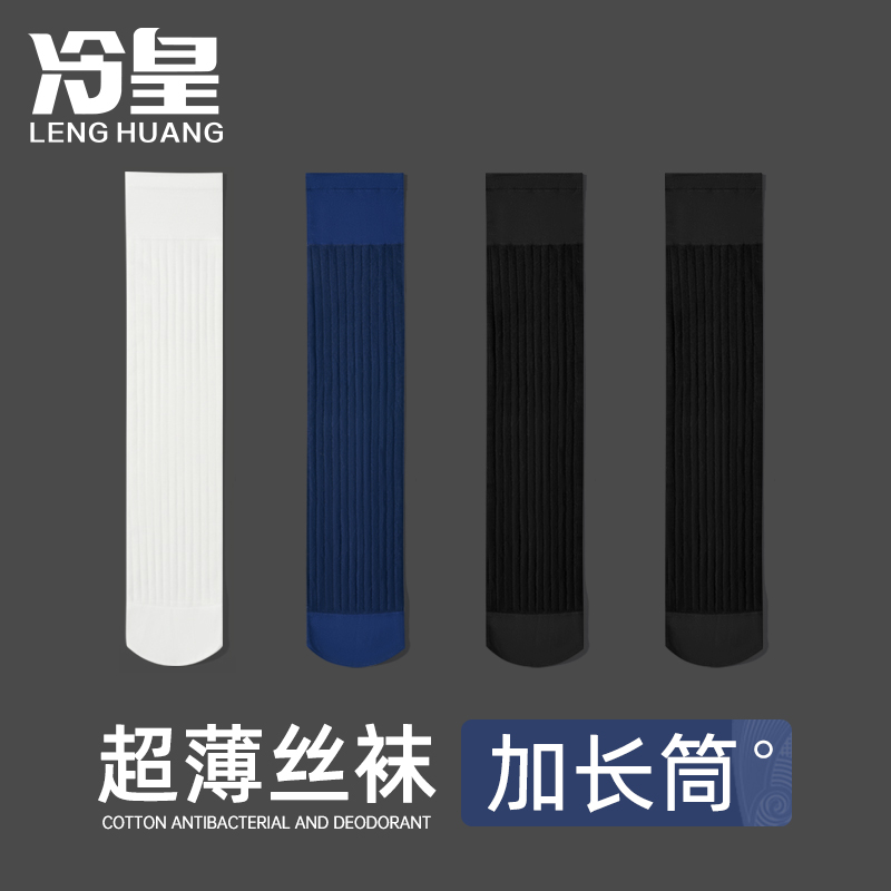 男士超薄丝袜长筒正装皮鞋