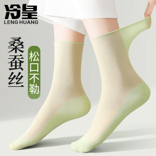 松口袜子女抗菌防臭透气月子袜