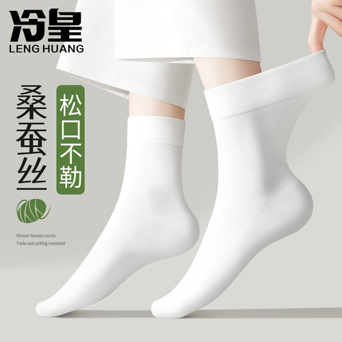 桑蚕丝7A抗菌中筒松口女袜
