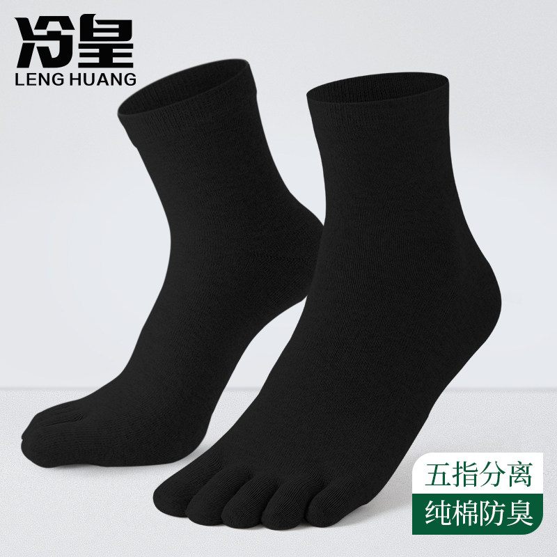 五指袜男士纯棉防臭吸汗运动分趾袜子春秋薄款全棉脚趾分开中筒袜