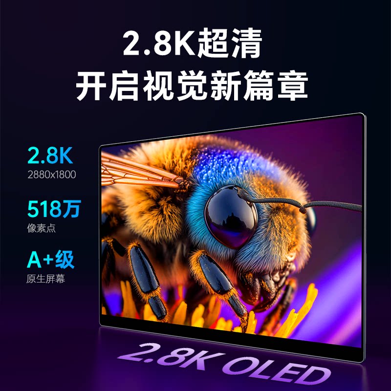 雕塑家14英寸2.8K便携显示器笔记本电脑办公手机PS5扩展副屏分屏