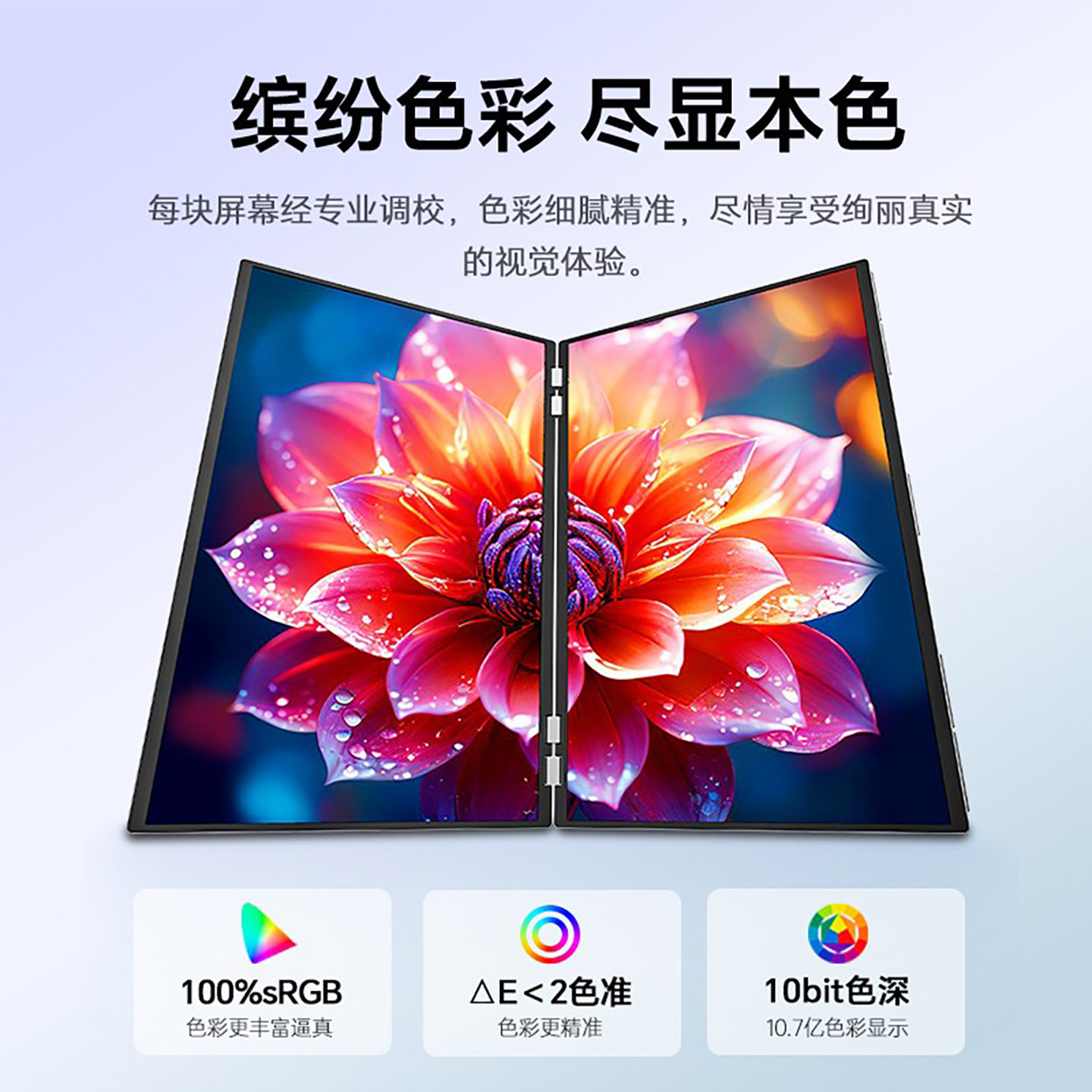 雕塑家23.8英寸可折叠双屏显示器一体式电脑笔记本办公扩展屏
