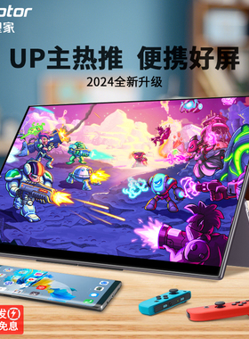 雕塑家便携屏显示器4k电脑笔记本switch外接扩展屏副屏无线触控