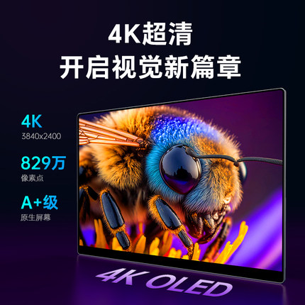 雕塑家14英寸4K便携显示器笔记本电脑办公手机PS5扩展副屏分屏