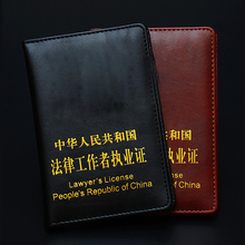 匠狮新款法律工作者执业证保护皮套皮革外壳商务耐用本包套夹本