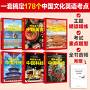 科技 美食 HXGY 18岁初高中学生课外阅读美食地理文化听力阅读写作单词口语书 非遗 传统 地理 用英语介绍中国文化 全6册