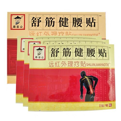 舒筋健腰贴（远红外理疗贴）3贴(SR-G颈肩腰腿型)