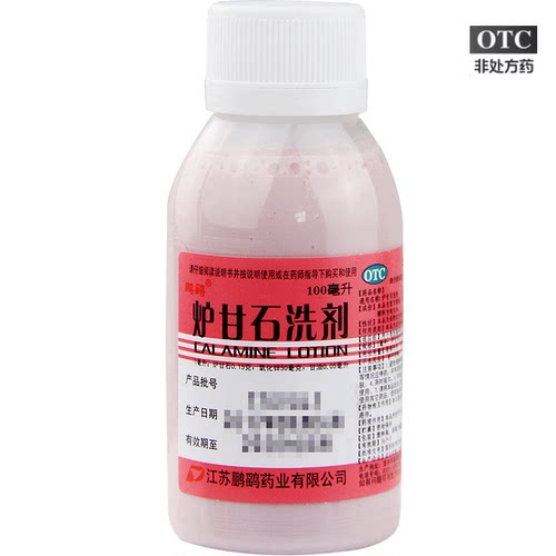 【鹏鹞】炉甘石洗剂100ml*1瓶