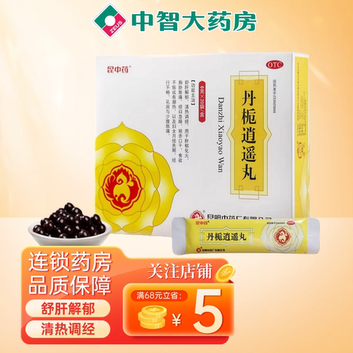 [昆中药]丹栀逍遥丸6g*20袋/盒