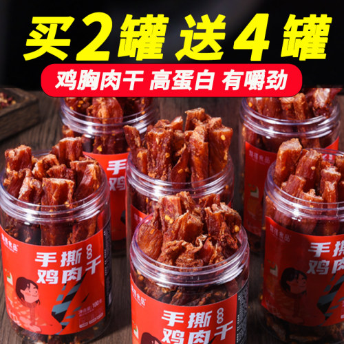 健身低肉脂鸡胸肉干高蛋白零食