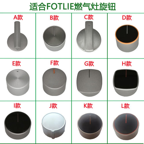 适合方太燃气灶FZ5B FC1G HD3B HL6G JA6G金属旋钮打火开关按键帽
