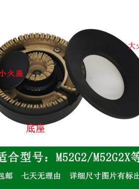 适合替代西门子博世新款高能火盖燃气灶煤气灶燃烧器全铜炉头火帽