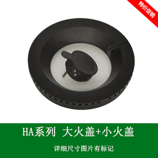 适用方太燃气灶配件HA1G HA1B铜芯炉冒 HA2G火盖分火器铜盖D12B
