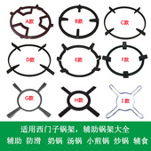 适合西门子博世燃气灶配件防滑辅助锅架铸铁小炉架加高奶锅汤炒锅