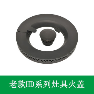 适合方太HD系列燃气灶火盖分火器点火针火盖炉头全铜炉具灶具配件