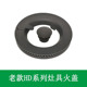 适合方太HD系列燃气灶火盖分火器点火针火盖炉头全铜炉具灶具配件