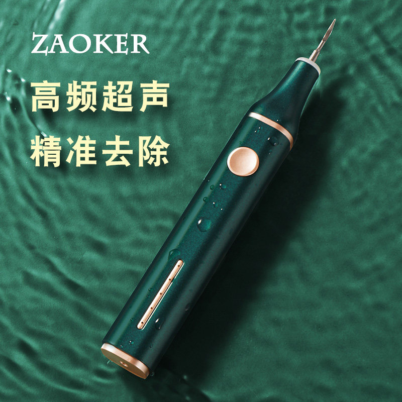 zaoker家用超声波牙结石去除器射灯洁牙神器牙齿污垢除牙石仪器|msdalam kategori Penjagaan diri/kesihatan/peralatan urut, Penjagaan oral, peralatan pergigian yang lain - dari Buy2taobao.com untuk memberikan perkhidmatan ejen Taobao profesional membeli