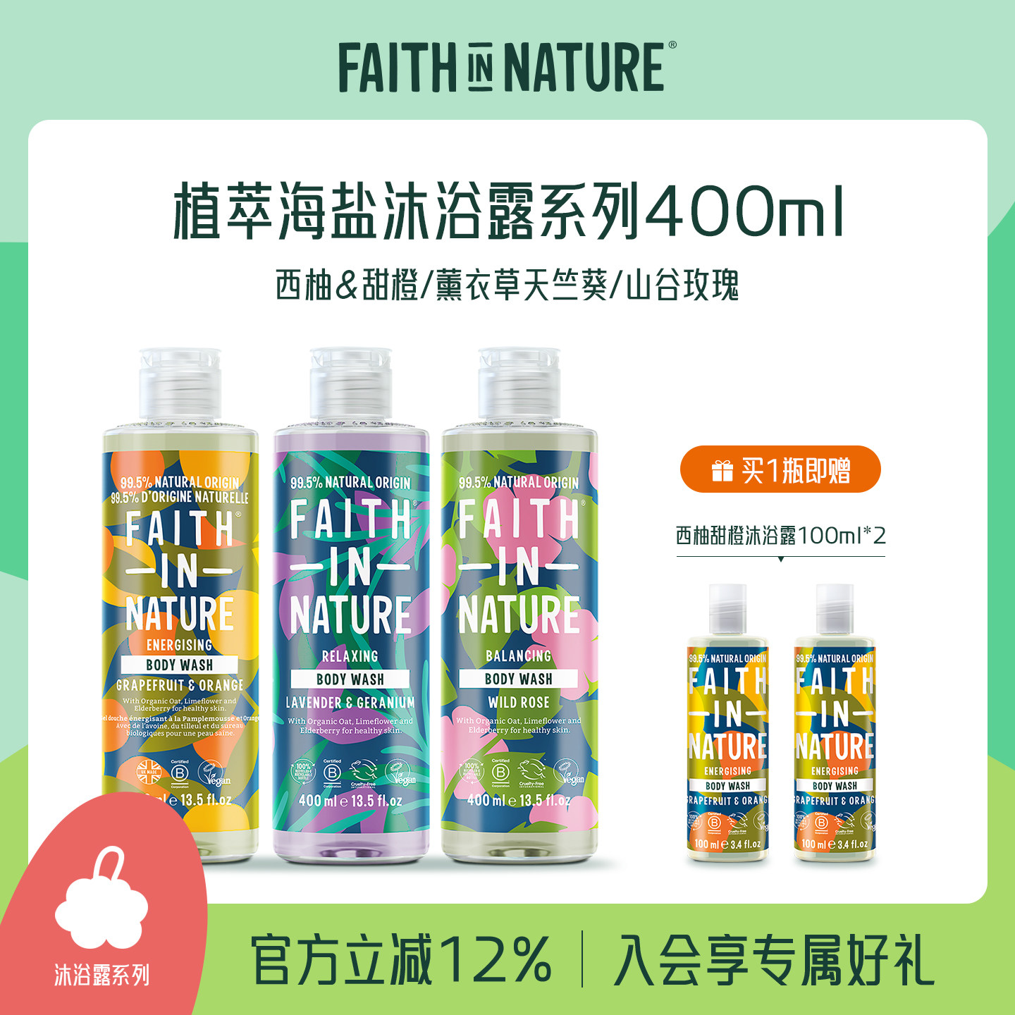 自然果香沐浴露留香男女沐浴清凉留香天部分临期