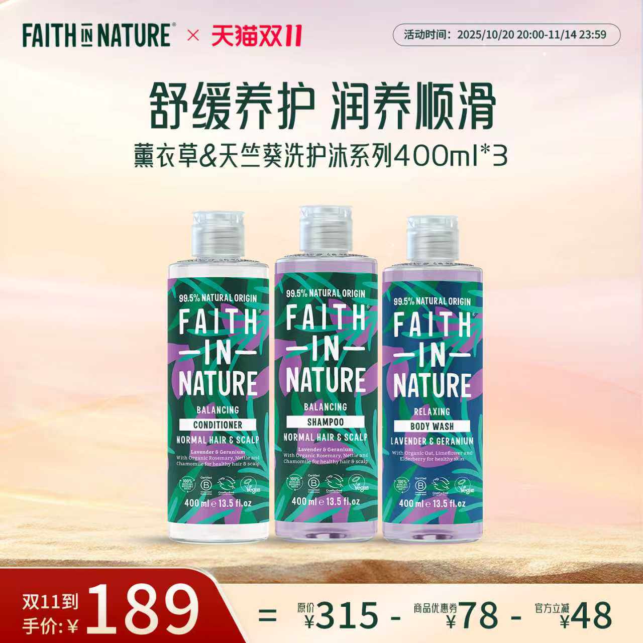 FaithInNature޹�²����ÿ�ϴ��������ϴ��ˮ������ʪ����������