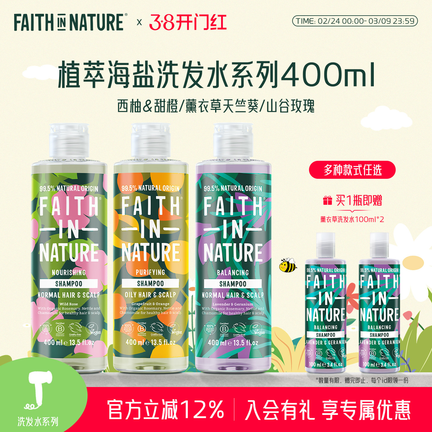 信仰自然洗发水控油蓬松止痒去屑洗头膏清洁滋润男女无硅油洗发露