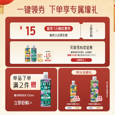 店铺会员专享券