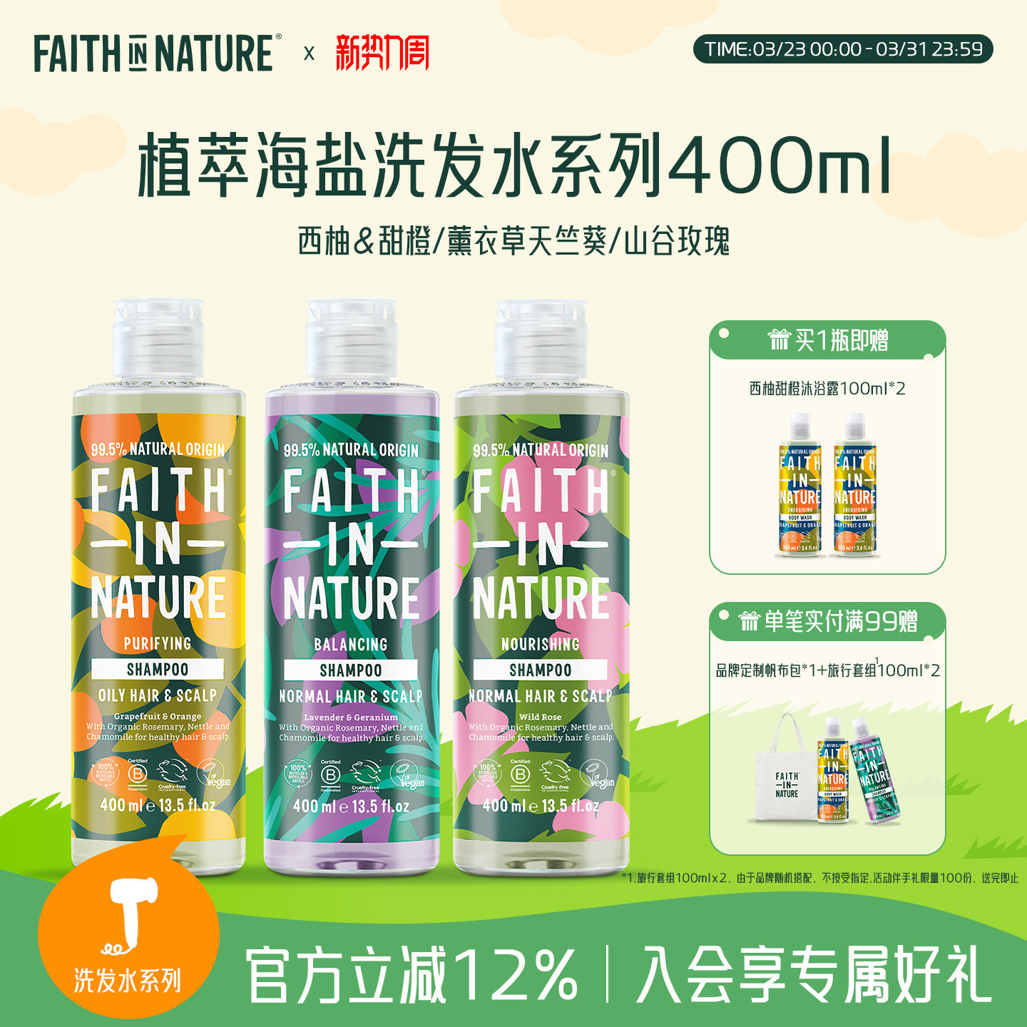 信仰自然洗发水控油蓬松止痒去屑洗头膏清洁滋润男女无硅油洗发露