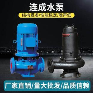 潜水排污泵 管道离心泵SLW循环水泵WQ 上海连成SLS立式