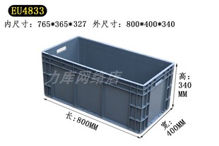 340灰色胶箱转运筐子塑料箱子大盒子 EU4833物流箱周转筐800 400