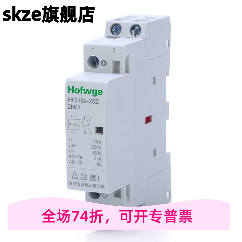 直流接触器万界 HCH8s系列 16A 25A 40A 63A 100A DC12V DC24V