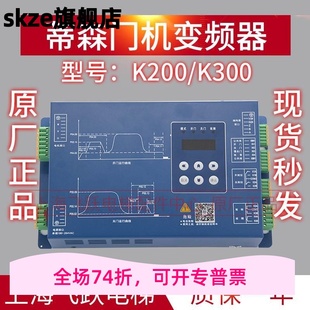 DS20 P2S蒂森K300门控器IMS S20P4A 蒂森电梯K200门机变频器BG101