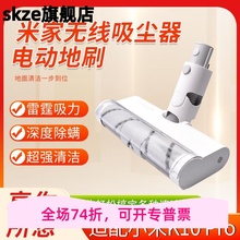 适配小米吸尘器K10 Pro配件米家吸擦除螨吸头防缠绕滚刷电动地刷