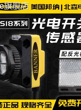 skze邦纳光电开关QS18VN6D VP6DB QS18VN6R+QS186E QS18VN6LP VP6LPSN