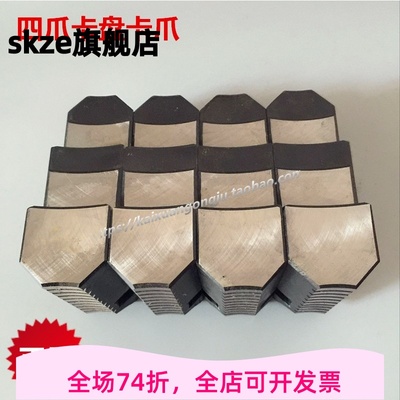 四爪卡盘卡爪瓦房店/环球/建华/平凉卡盘爪K72500/630/800/1000