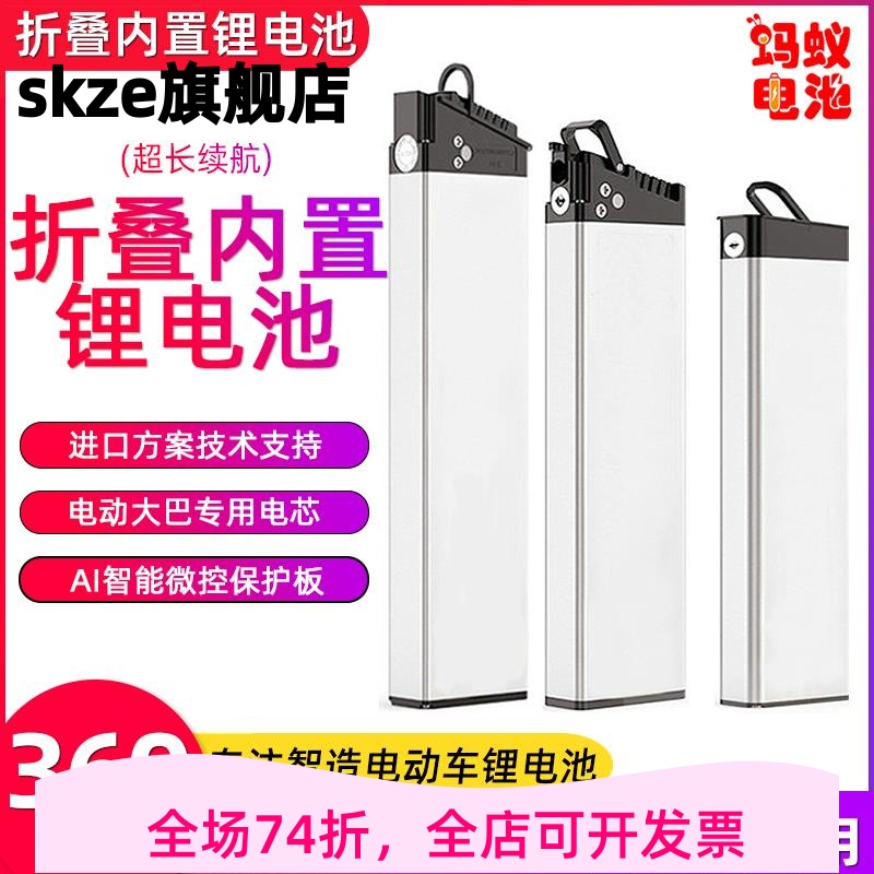 48v锂电池正步哥得圣普莱德36v10.4ah12AH折叠电动自行车内置电瓶-封面