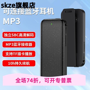 高中生专用mp4播放器小说听歌神器车载 蓝牙接收器mp3随身听学生版