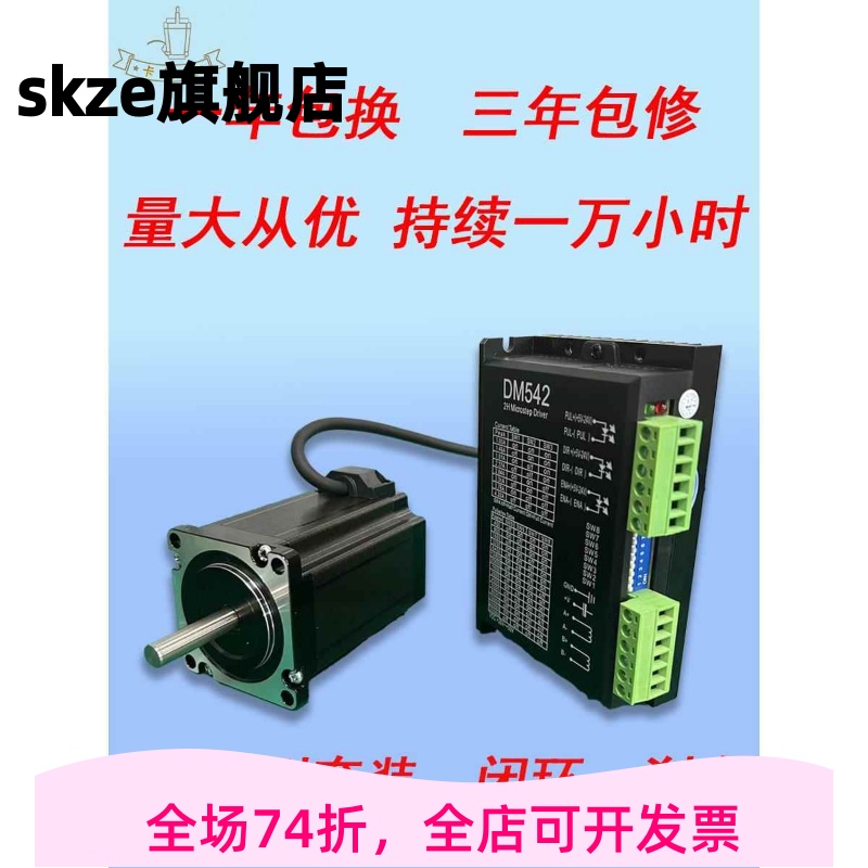 工厂直销定制维修57步进电机加驱动器套装闭环刹车大扭矩一年包换