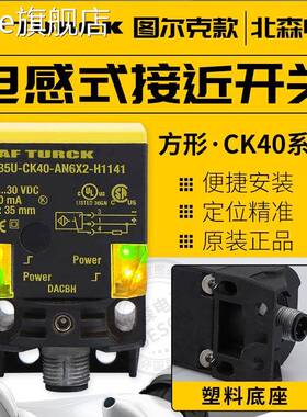 skze图尔克接近开关BI20NI25U-CK40-AP6X2-H1141NI35QV40-AN6X2LIUY1X