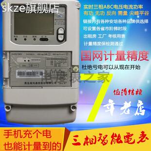 skze三相四线智能电能表380v互感器功率显示电表国家电网供电局100a
