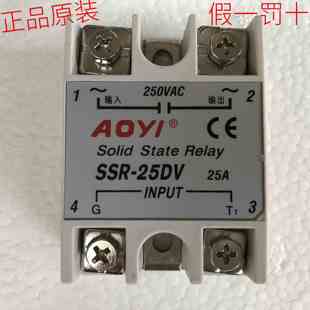 40DV可控硅电压调整器模块 原装 SSR AOYI奥仪 25DV 固态继电器