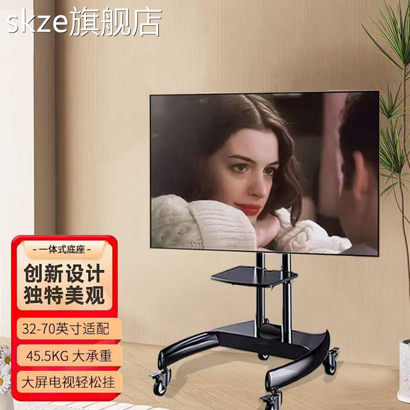 skzeAVA1500-60-1P 可移动电视推车落地支架通用32-75寸华为小米正品