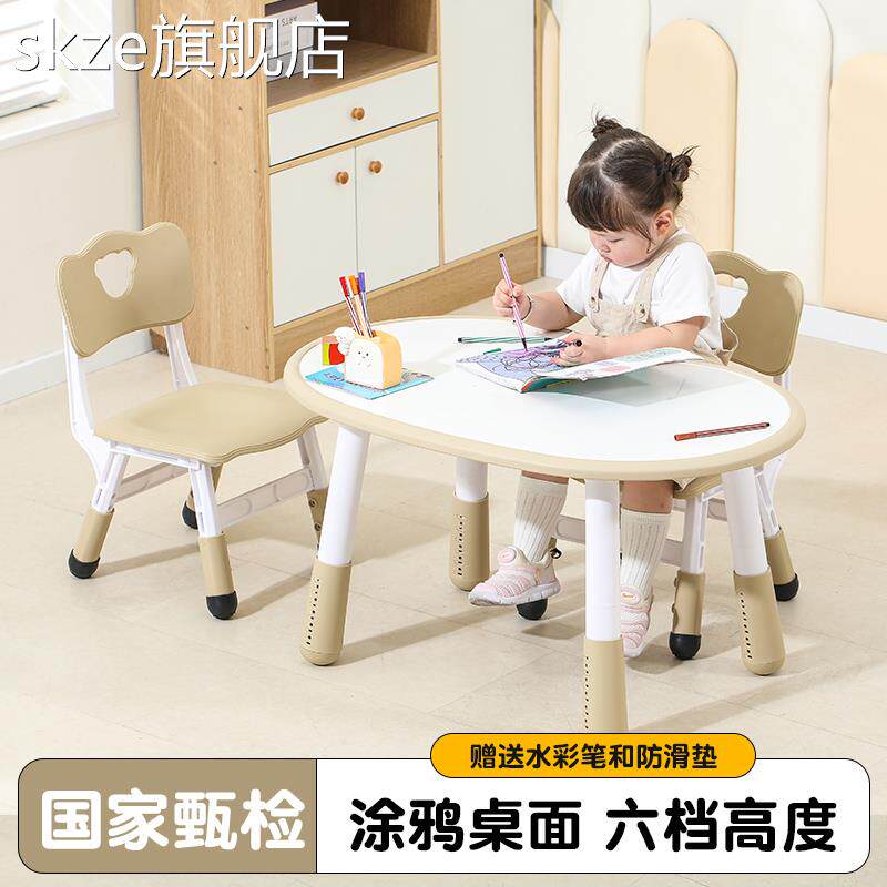 skze儿童花生 桌幼儿园专用学习 桌 椅套装可升降早教 桌子宝宝涂鸦玩具 桌摆件饰品