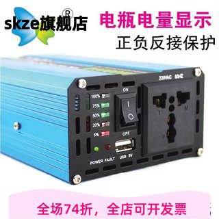 逆变器 12v转220v车载24v智能电动48v变家用60v电瓶逆变72v转换器