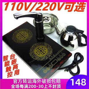 110v电热水壶美国日本台湾小家电全自动上水抽水茶炉烧水茶具迷你