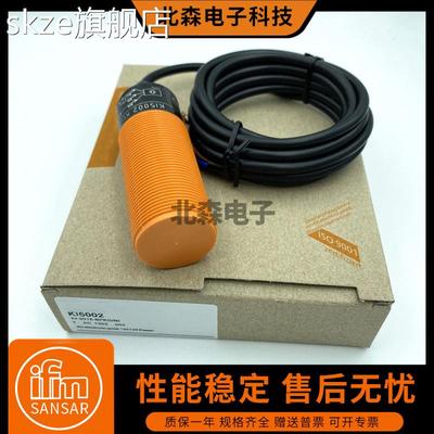 skzeIFM易福门接近开关KI0202 06 07 8 09 5002/KG5043电容式传感器